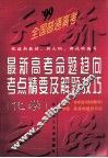 化学 封面