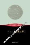 百年百部微型小说经典  坠落过程 封面