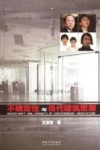 不确定性与当代建筑思潮 封面