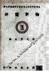 物料盘存 电子书封面