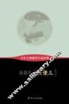 百年百部微型小说经典  天使儿 封面