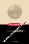 百年百部微型小说经典  生死朗读 封面