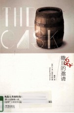 撒旦的邀请 封面