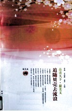 射手座追随贝壳去流浪 封面