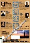 台湾往事 封面
