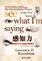 感知力 封面