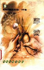 醉蚕 电子书封面