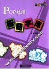 Pop双用标题字库 封面