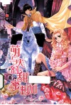 萌与犬的甜蜜相加 封面