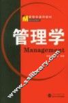 管理学 封面