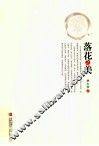 落花之美 封面