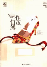 作茧自缚  完美纪念版 电子书封面