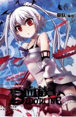 血族  正传  圣魔虚像  6 封面