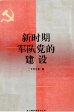 平凡岗位  辉煌业绩  记“抓斗大王”包起帆 封面