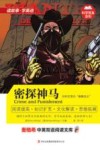 密探神马 封面