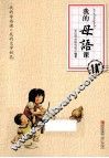 我的母语课1A级 封面
