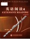 全国高等院校商务翻译精品系列教材  英语阅读  4 封面