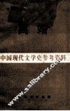 离婚f潘汉年著 电子书封面