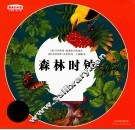 最美的科普  少年版  第2辑  森林时钟 封面