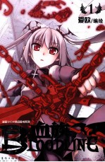 漫画SHOW精品图书系列  血族  1 封面