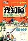 我知道你不知道 美丽的植物