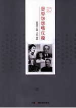 恩恩怨怨嘴仗趣 封面