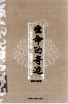 生命的奇迹 1 感恩录