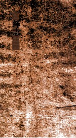 绎志  卷7-8 封面