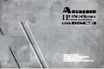 黄石市爱康医院  LASIK激光治近视完全手册 封面