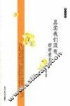 独立文丛  其实我们没有好好爱自己 封面