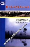 新四军二师暨淮南抗日根据地 封面