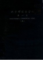 洪子晖商业电约  第1集 封面