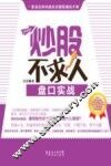 盘口实战 封面