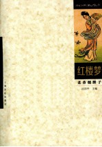 如烟画痕  老香烟牌子  4  红楼梦 封面