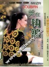 美在钩编 封面