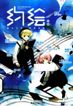 约绘·协奏  2013年2月 封面