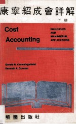 康宁绍成会详解  下 封面