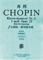 肖邦f小调第二钢琴协奏曲  作品21  钢琴缩谱 封面