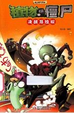 决战马拉松 封面