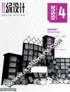 中文传媒  绿设计  4 封面