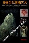 美国当代素描艺术 封面