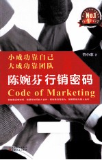 小成功靠自己，大成功靠团队 封面