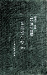 上海博物馆藏战国楚竹书  6 封面