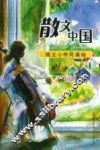 独立小桥风满袖 封面