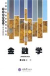 金融学 封面