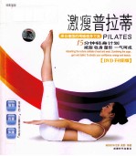 曲影  激瘦普拉蒂 封面