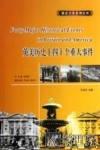 英美历史上四十个重大事件 封面