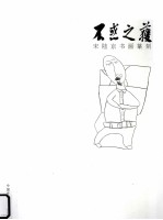 不惑之获 封面