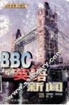 BBC英语新闻 封面