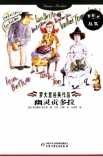 幽灵贡多拉 封面